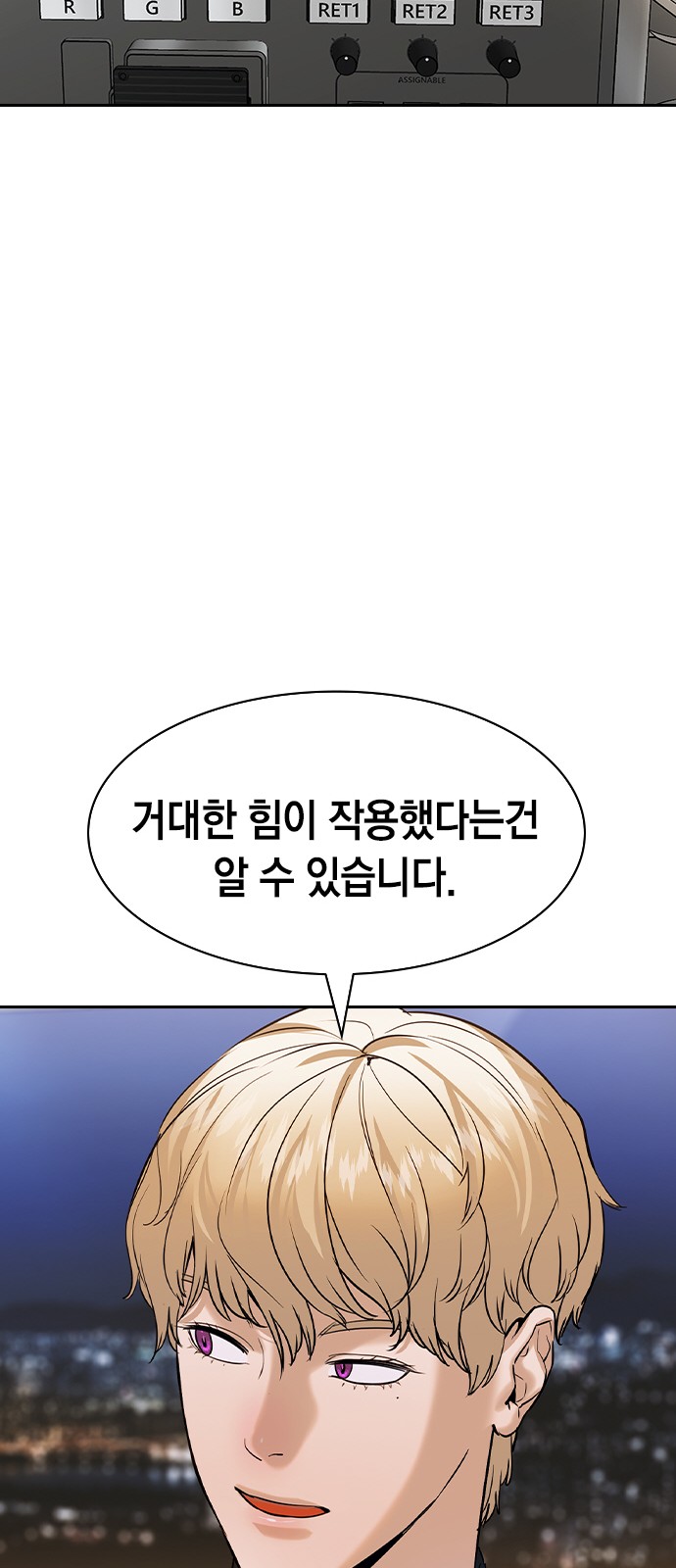 The World is Money and Power - Chapter 208 - Page 20