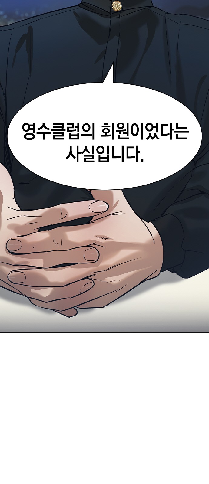 The World is Money and Power - Chapter 208 - Page 22