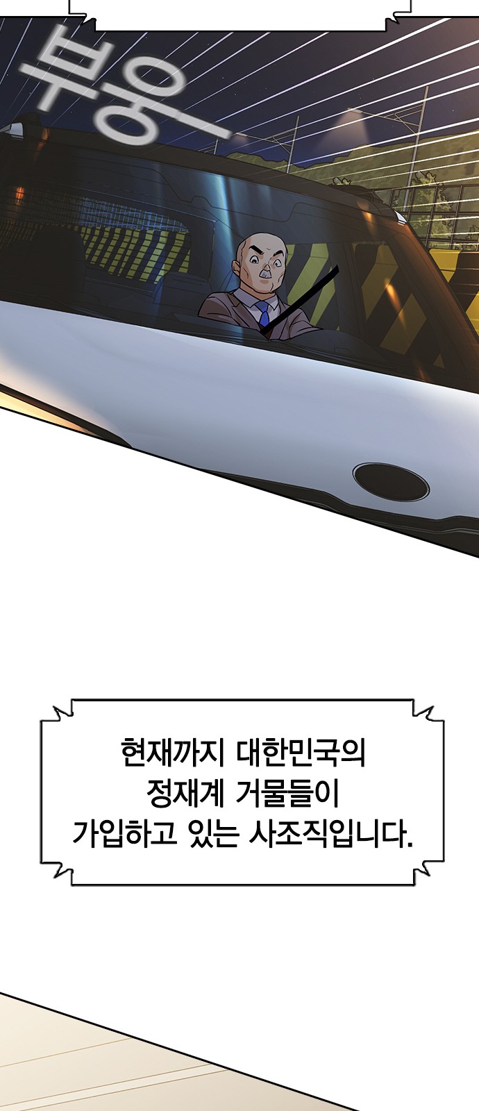 The World is Money and Power - Chapter 208 - Page 24