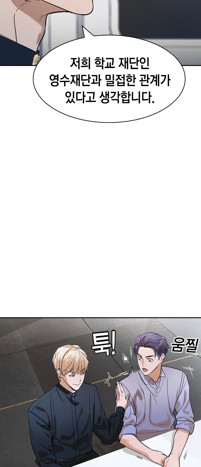 The World is Money and Power - Chapter 208 - Page 28