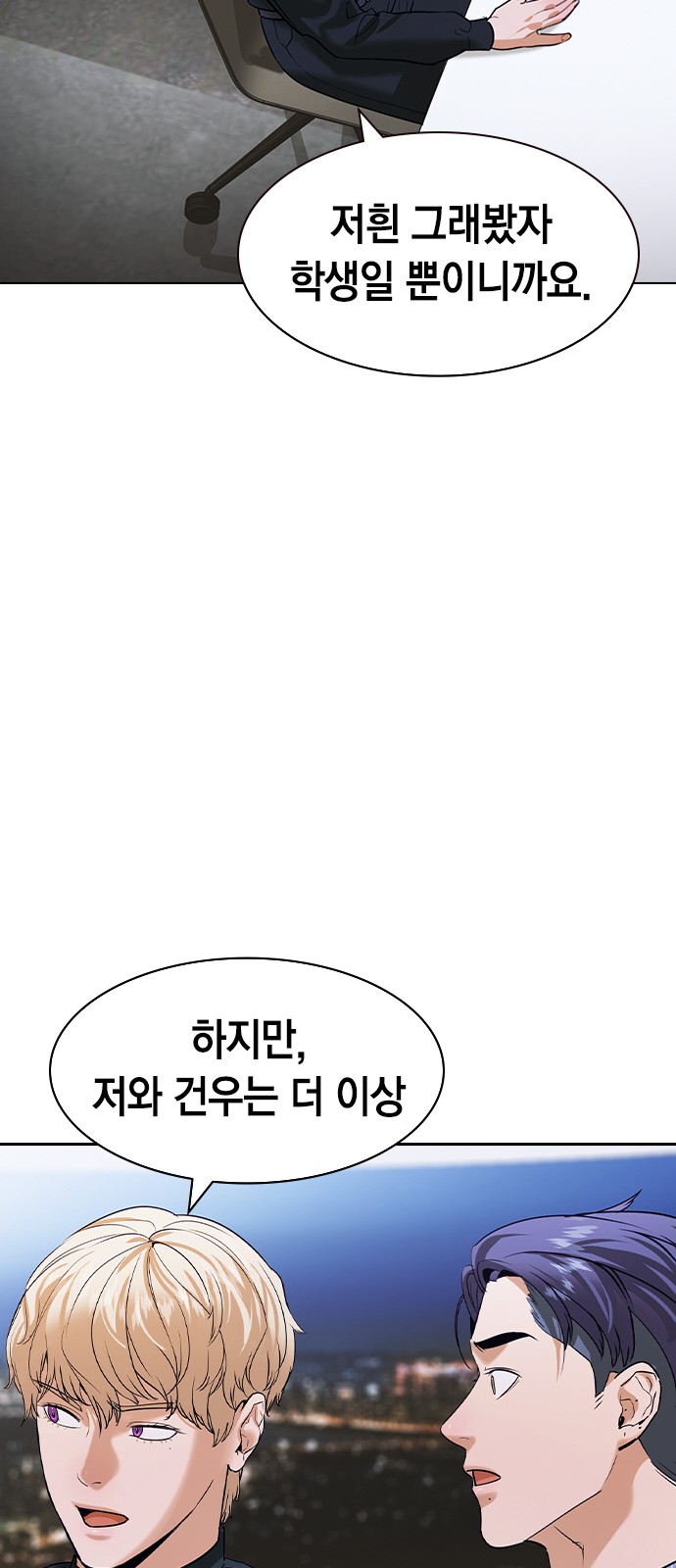 The World is Money and Power - Chapter 208 - Page 30