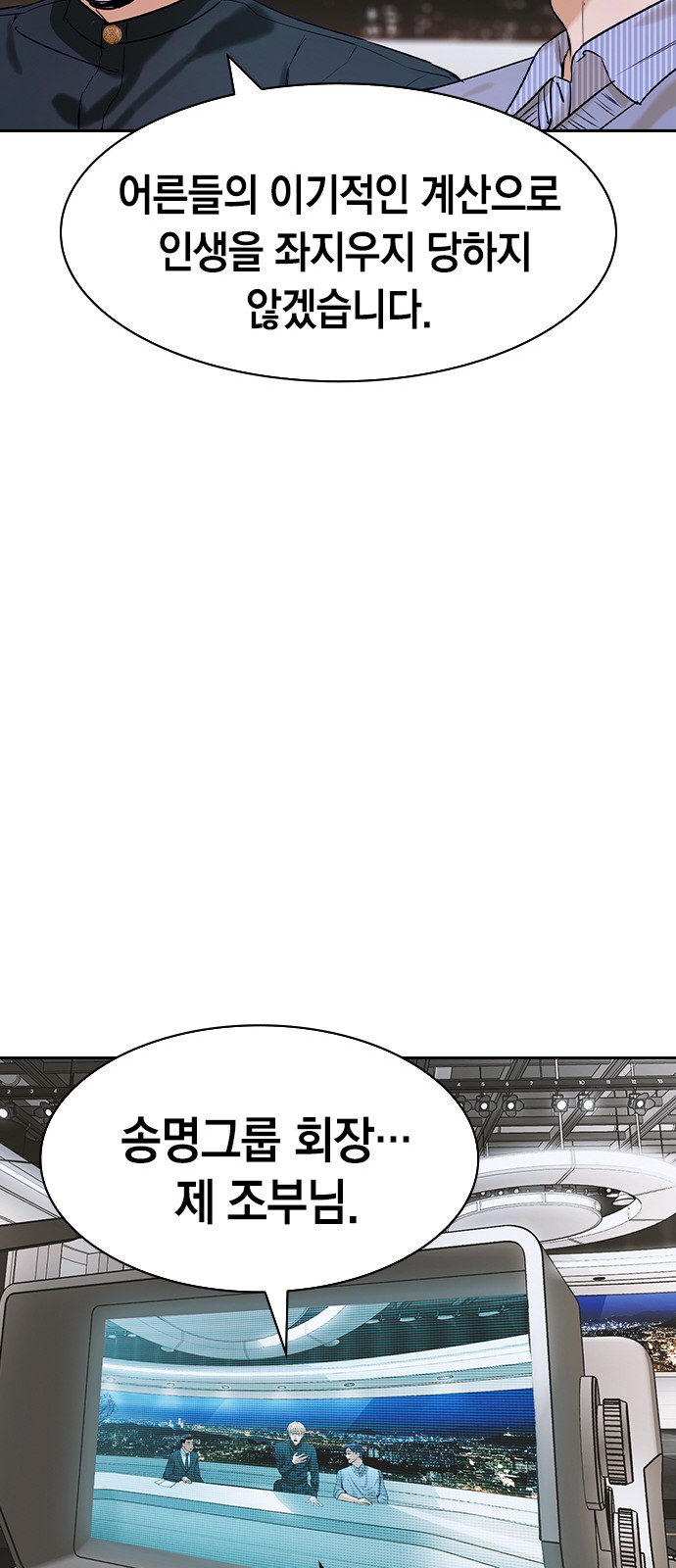 The World is Money and Power - Chapter 208 - Page 31