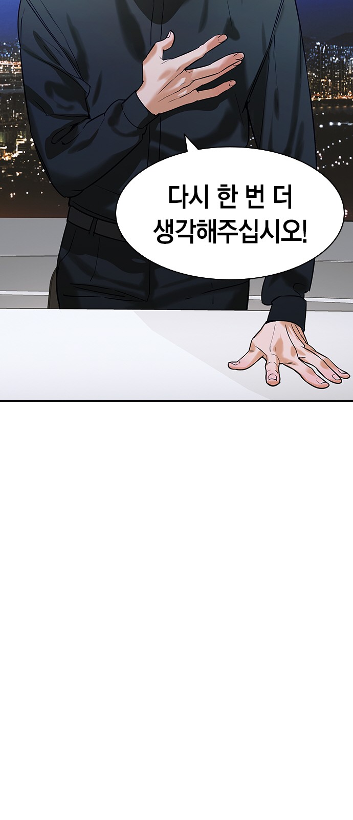 The World is Money and Power - Chapter 208 - Page 33