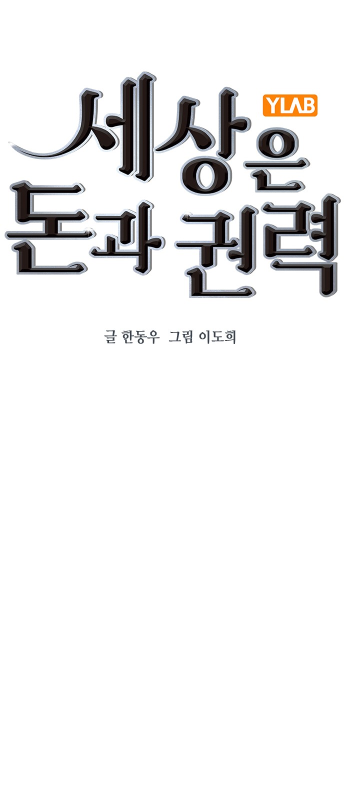 The World is Money and Power - Chapter 208 - Page 34