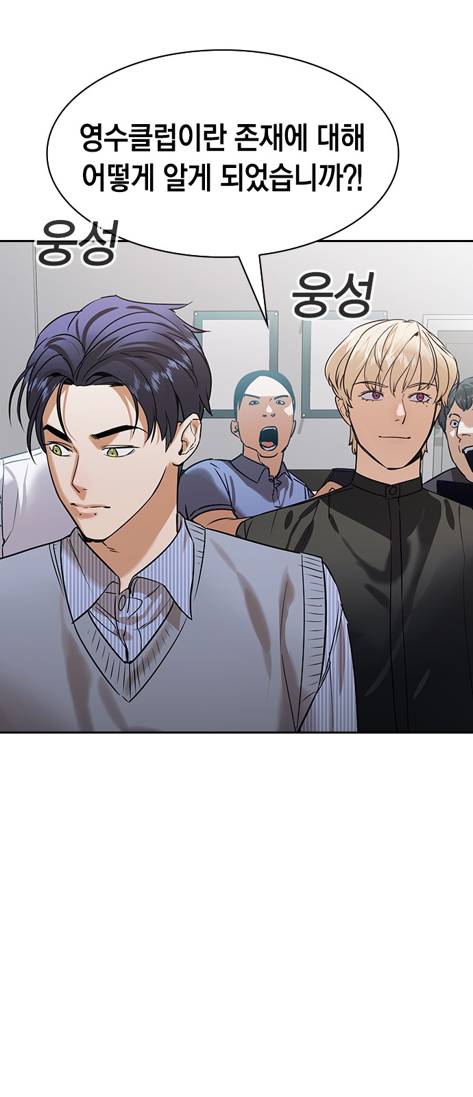 The World is Money and Power - Chapter 208 - Page 37