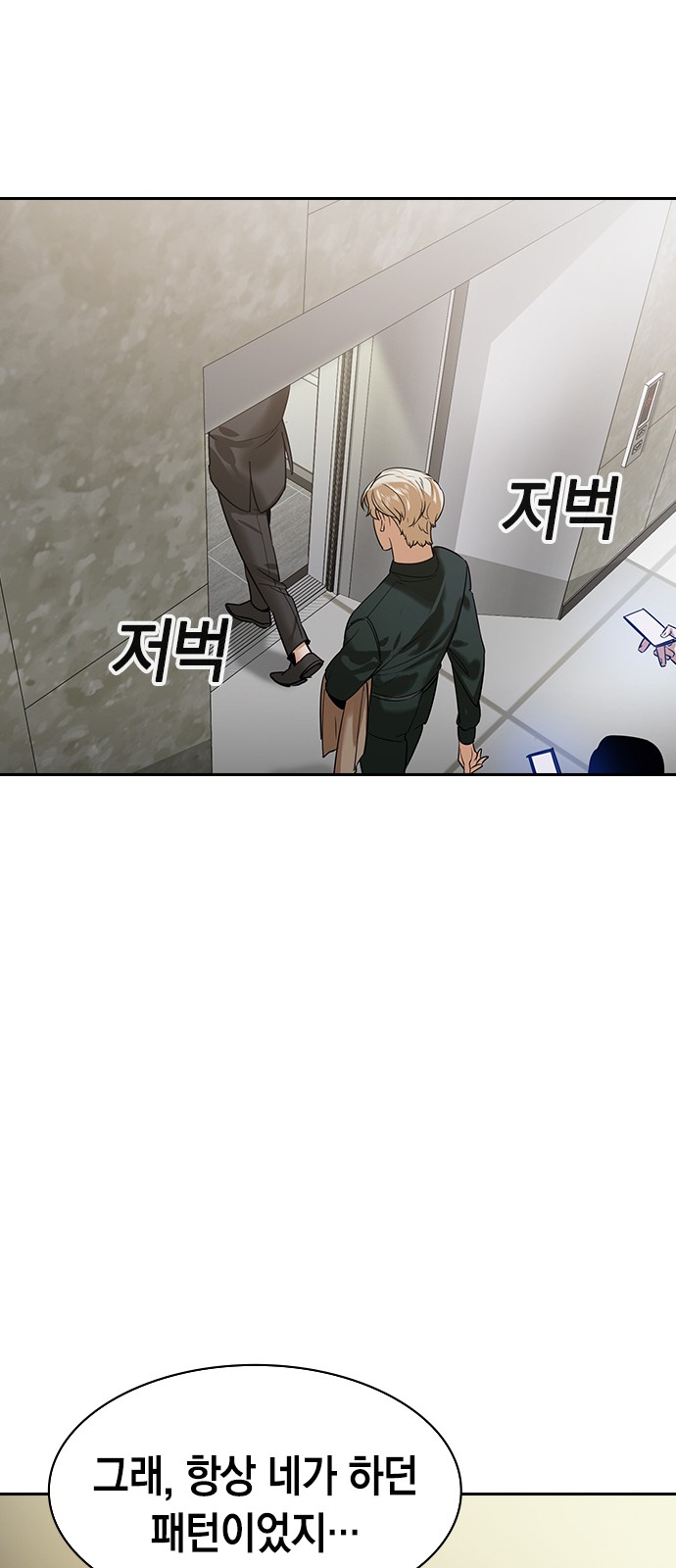 The World is Money and Power - Chapter 208 - Page 38