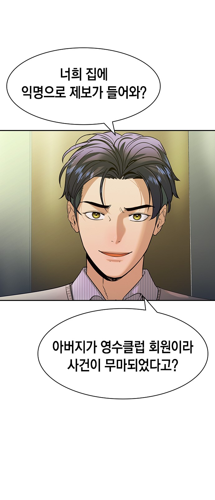 The World is Money and Power - Chapter 208 - Page 40
