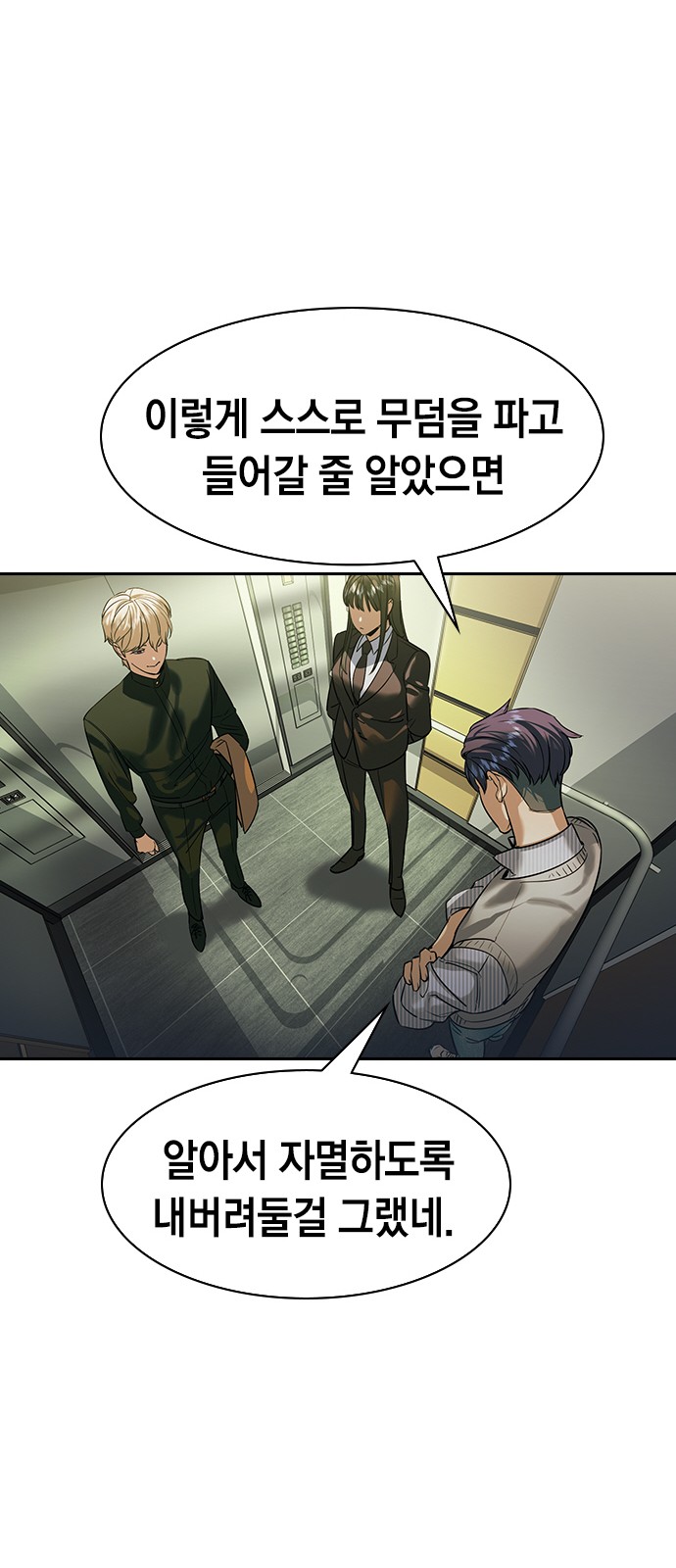 The World is Money and Power - Chapter 208 - Page 42