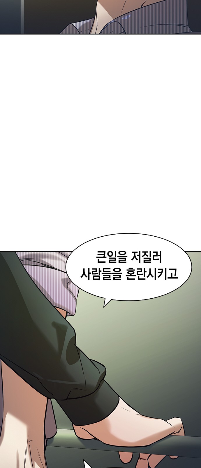 The World is Money and Power - Chapter 208 - Page 46