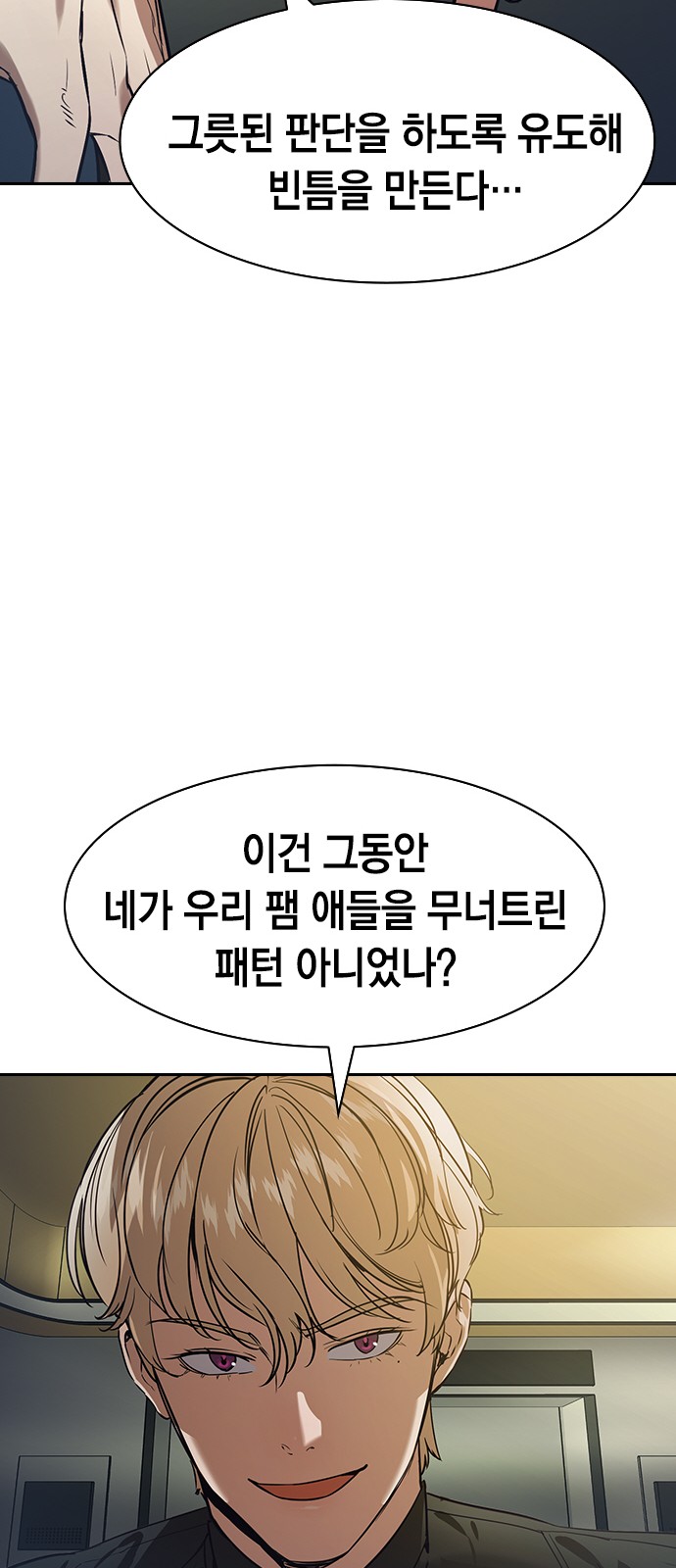 The World is Money and Power - Chapter 208 - Page 47