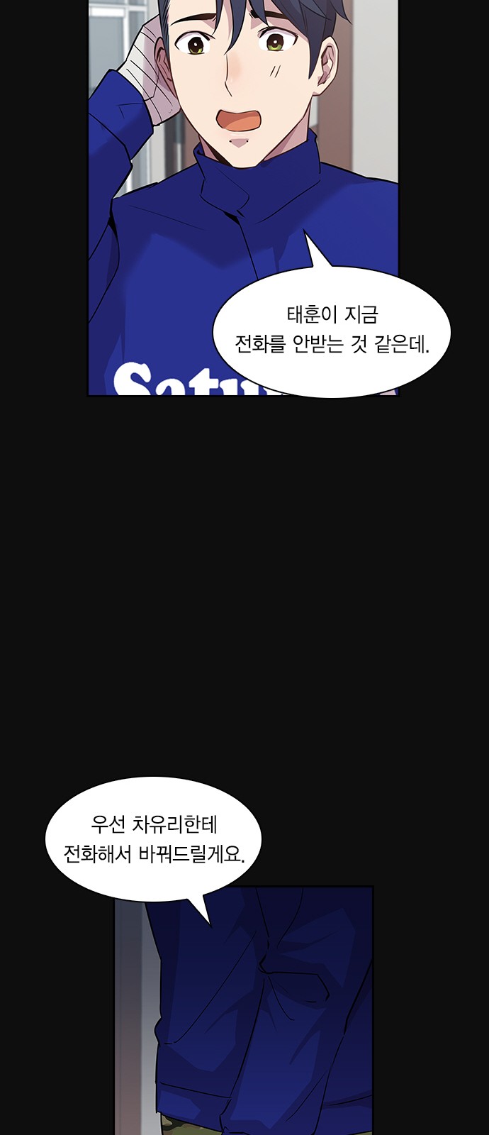 The World is Money and Power - Chapter 25 - Page 19
