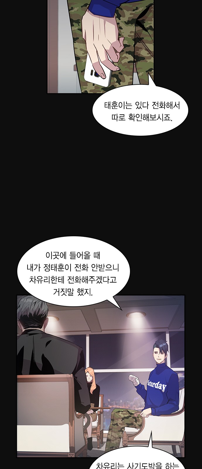 The World is Money and Power - Chapter 25 - Page 20