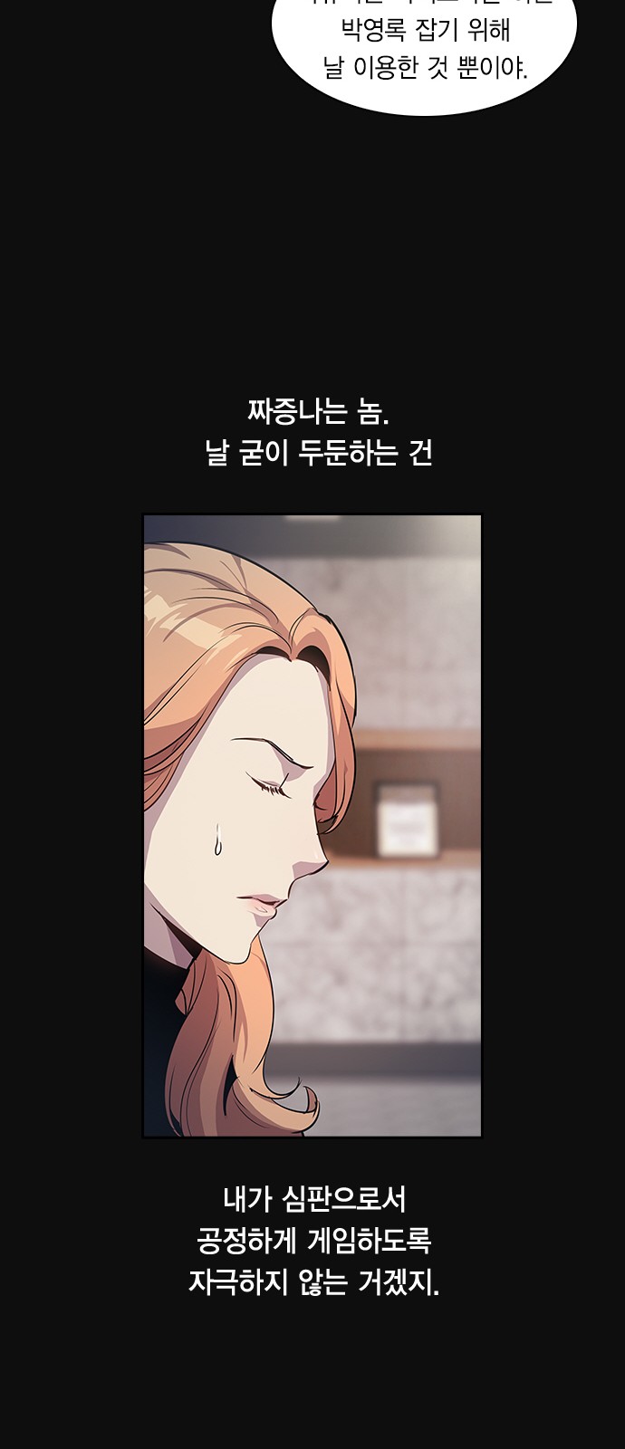 The World is Money and Power - Chapter 25 - Page 21