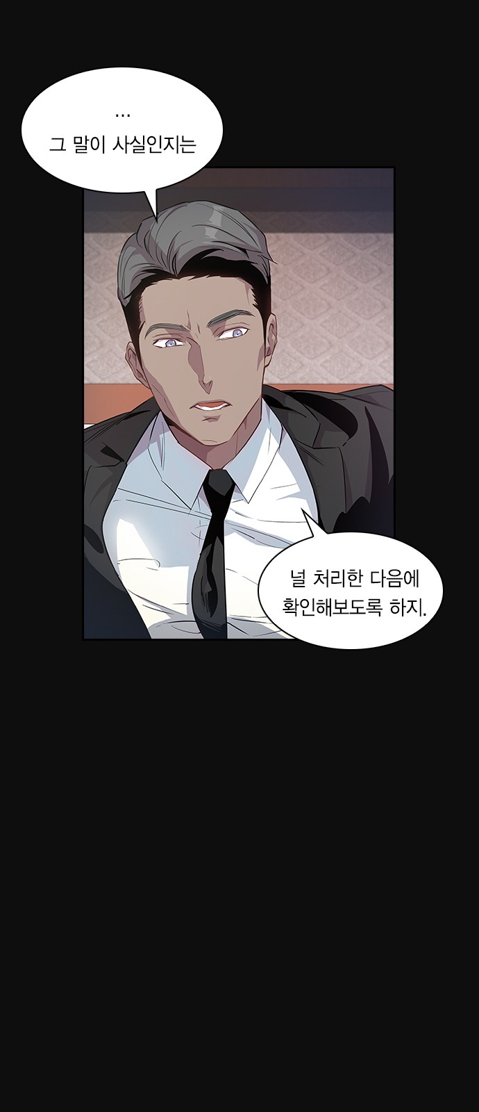 The World is Money and Power - Chapter 25 - Page 22