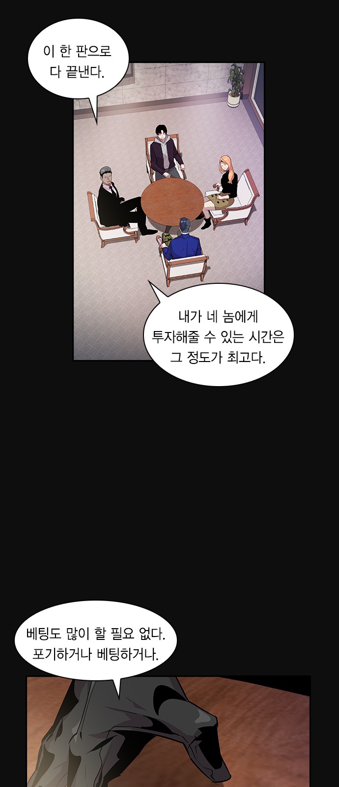 The World is Money and Power - Chapter 25 - Page 23