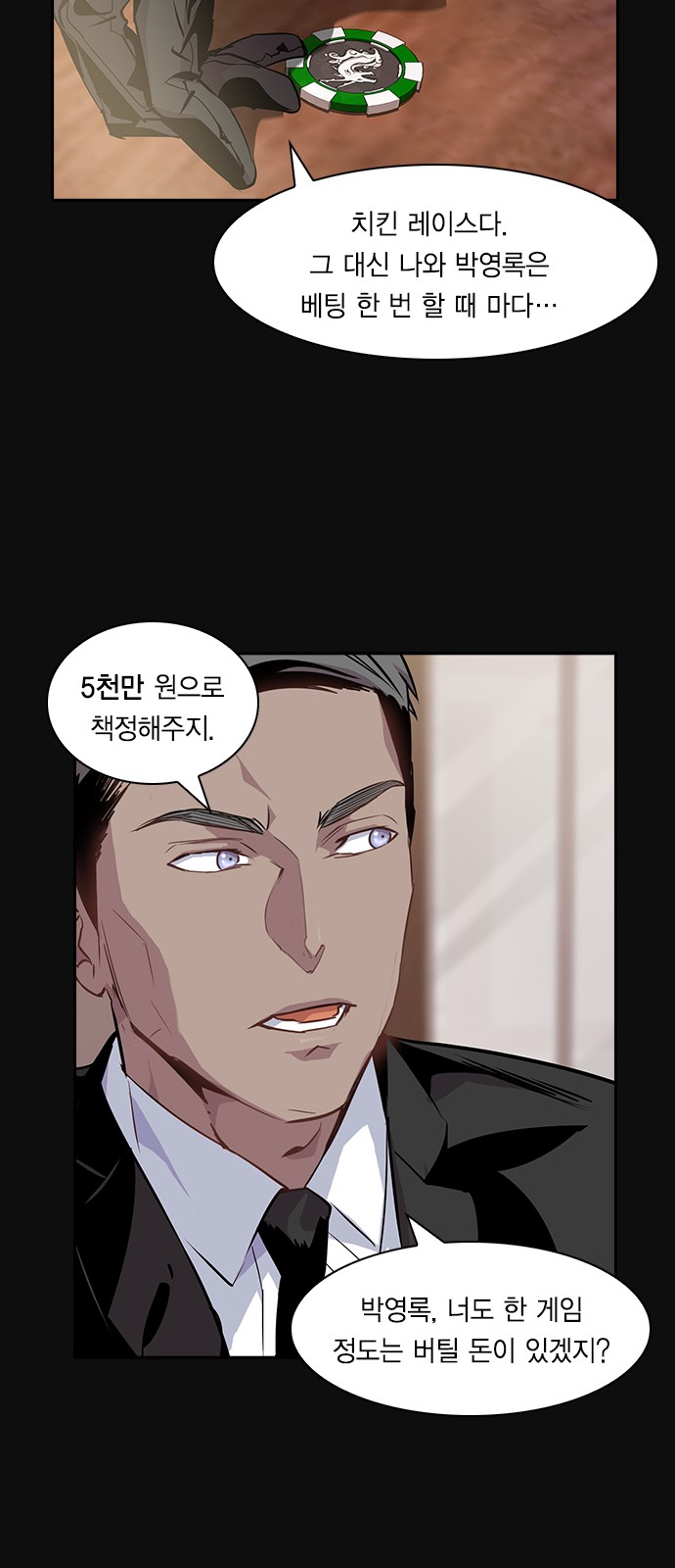The World is Money and Power - Chapter 25 - Page 24