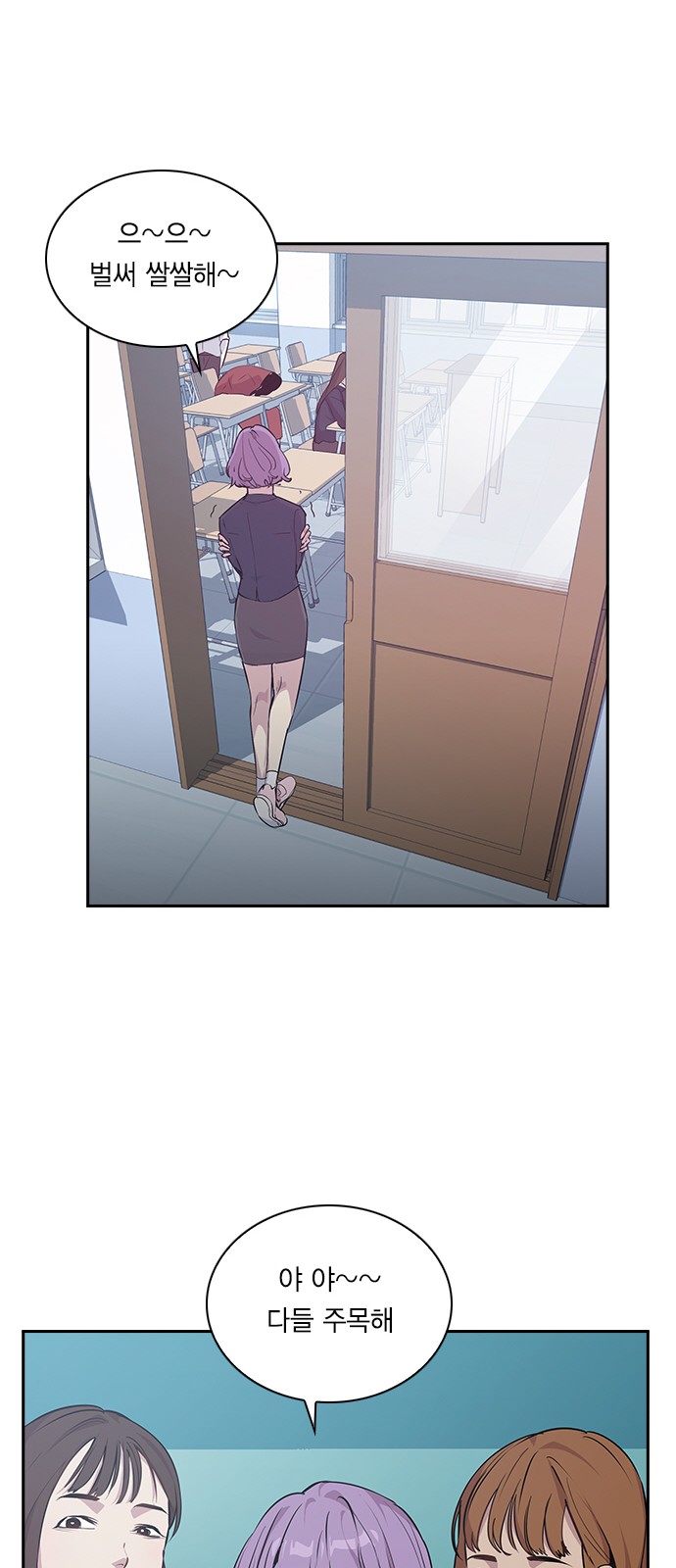 The World is Money and Power - Chapter 32 - Page 22
