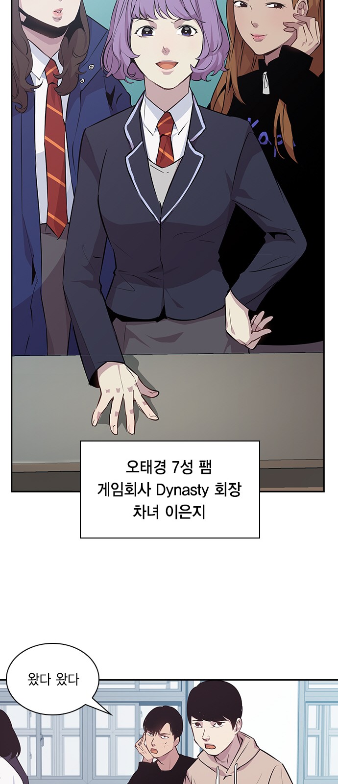 The World is Money and Power - Chapter 32 - Page 23