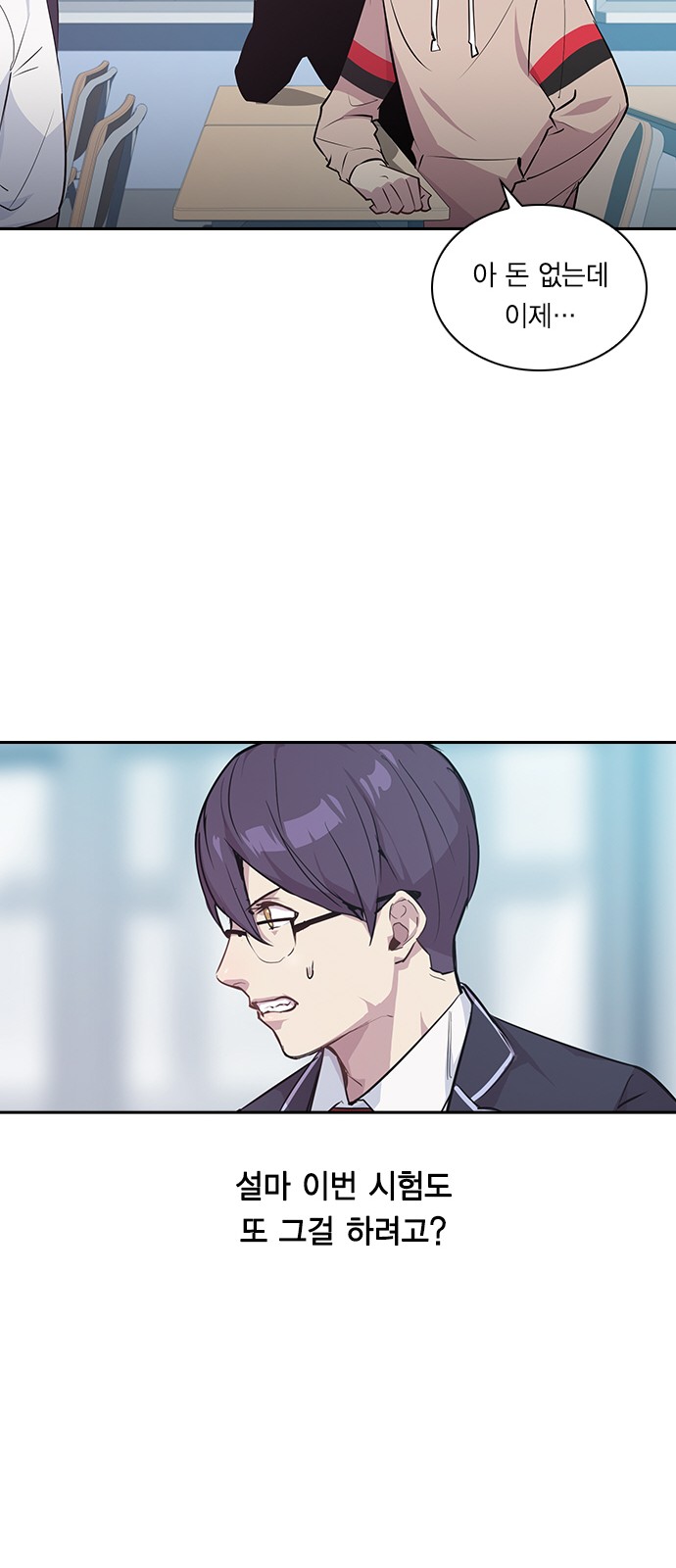 The World is Money and Power - Chapter 32 - Page 24