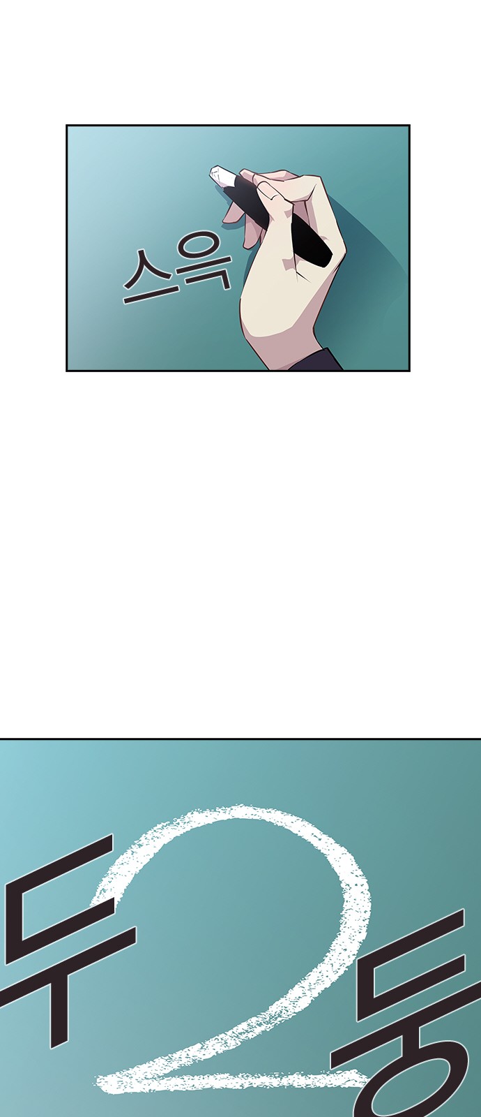 The World is Money and Power - Chapter 32 - Page 25