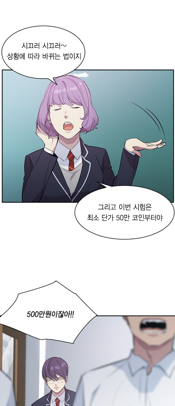 The World is Money and Power - Chapter 32 - Page 27