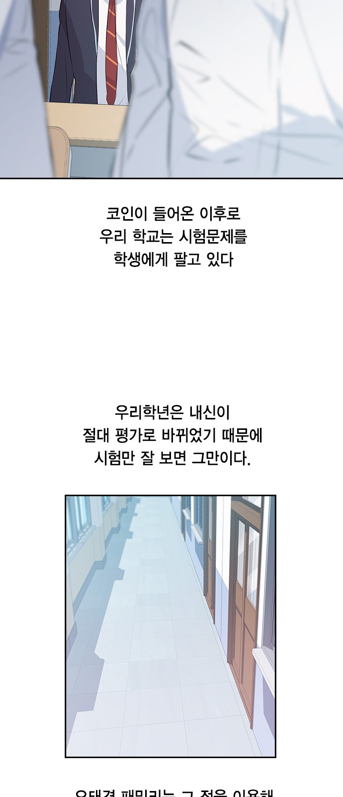 The World is Money and Power - Chapter 32 - Page 28