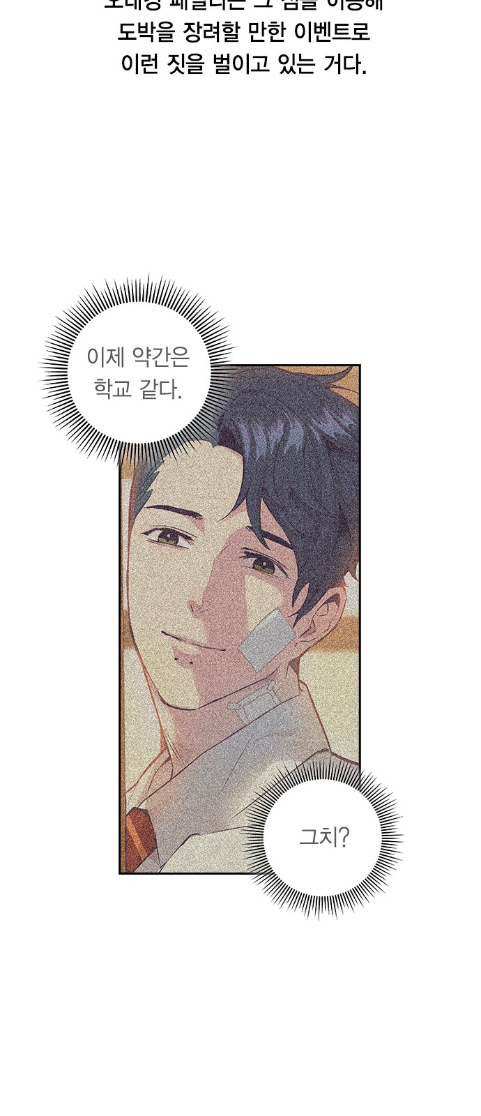 The World is Money and Power - Chapter 32 - Page 29
