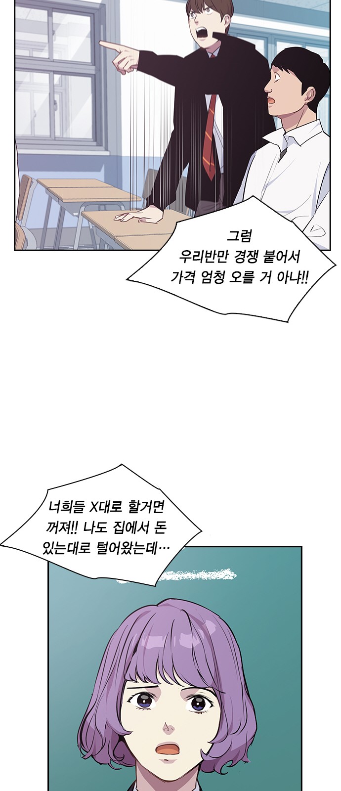 The World is Money and Power - Chapter 32 - Page 31