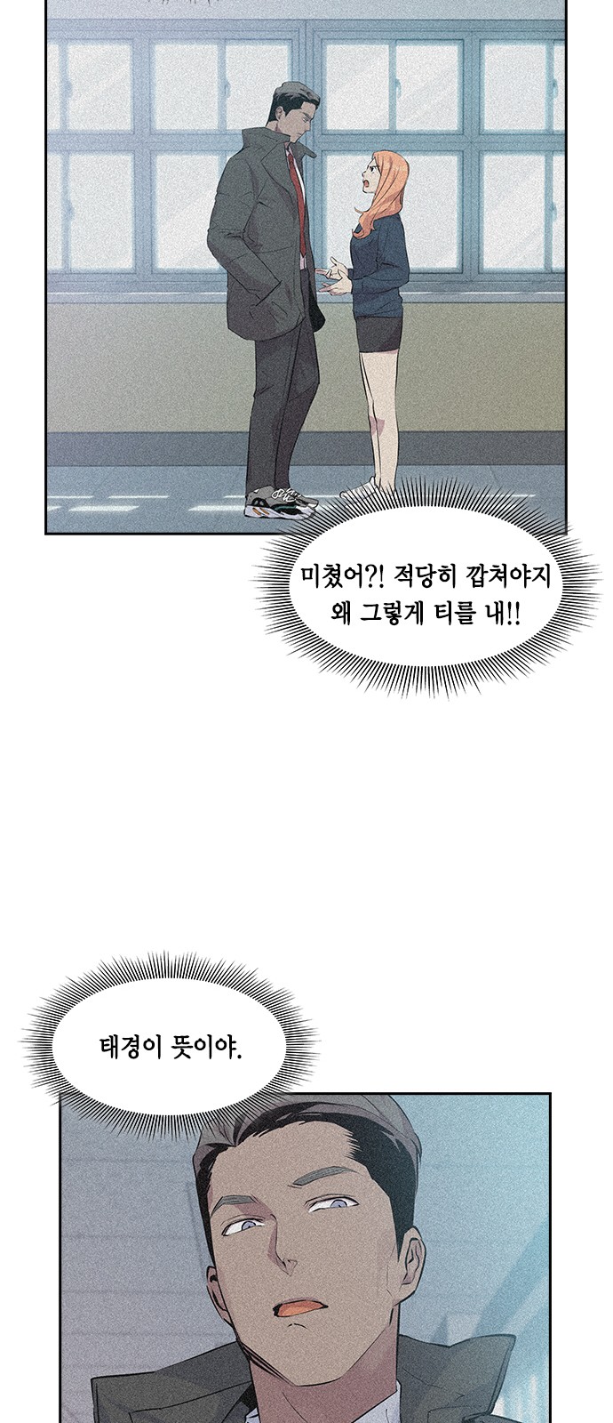 The World is Money and Power - Chapter 33 - Page 18