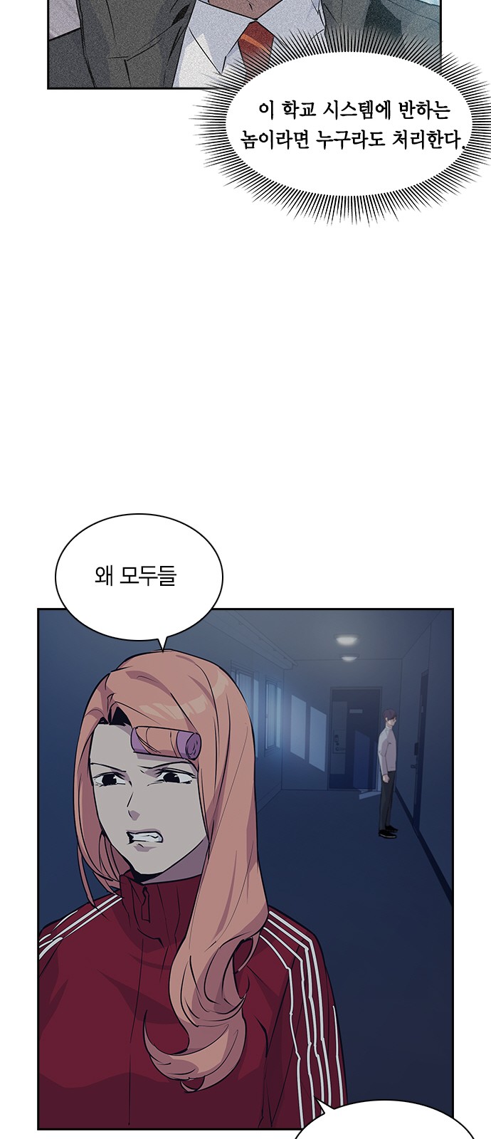 The World is Money and Power - Chapter 33 - Page 19