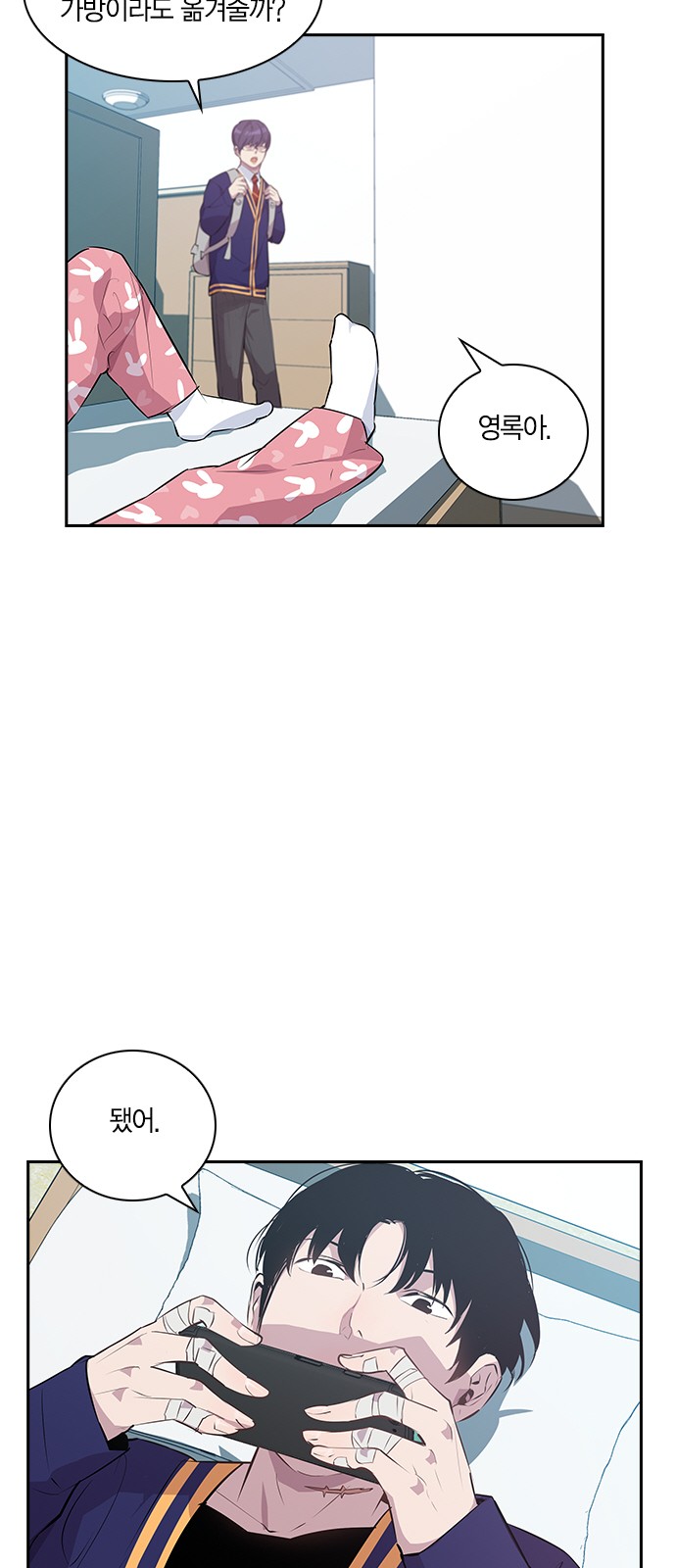 The World is Money and Power - Chapter 33 - Page 24