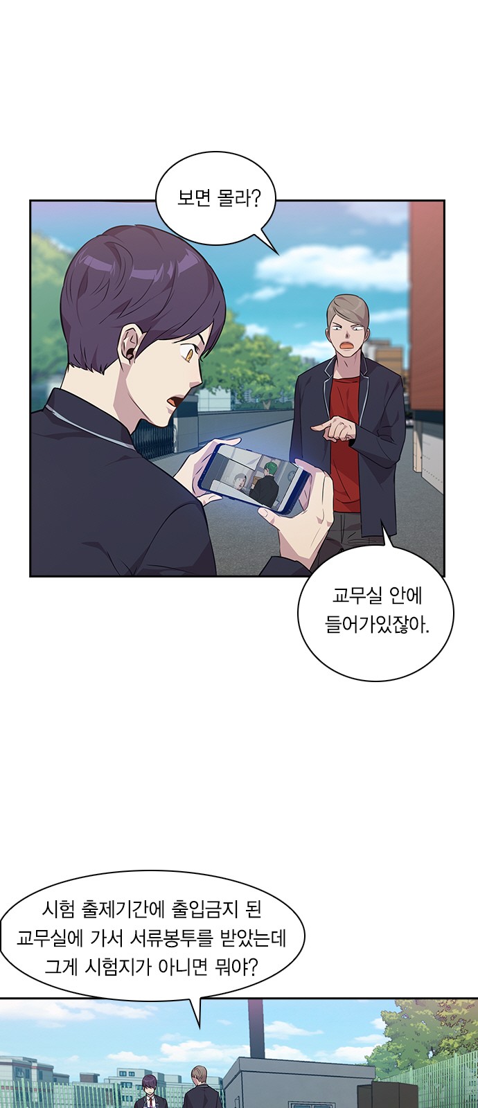 The World is Money and Power - Chapter 39 - Page 31