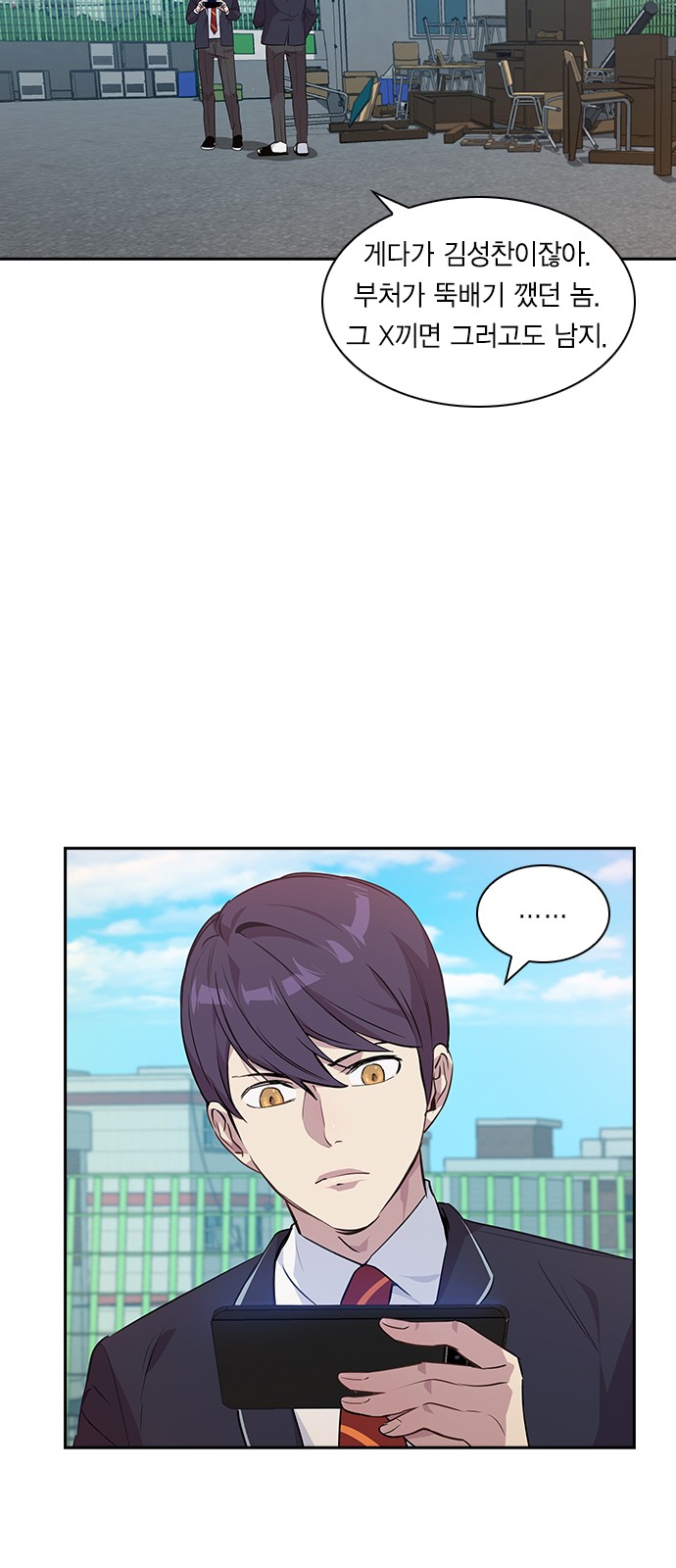 The World is Money and Power - Chapter 39 - Page 32