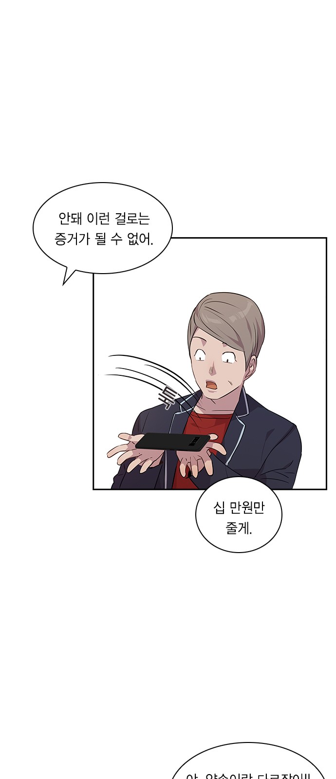 The World is Money and Power - Chapter 39 - Page 33