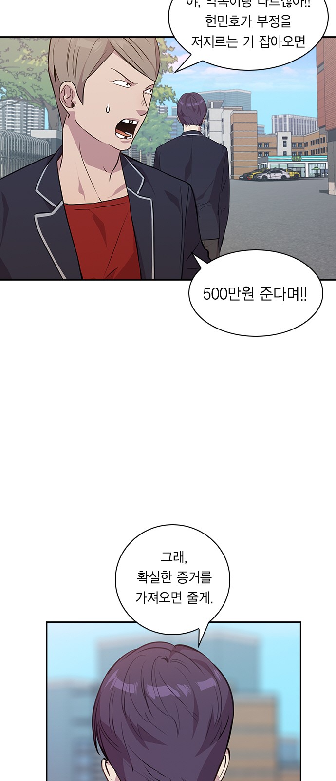 The World is Money and Power - Chapter 39 - Page 34