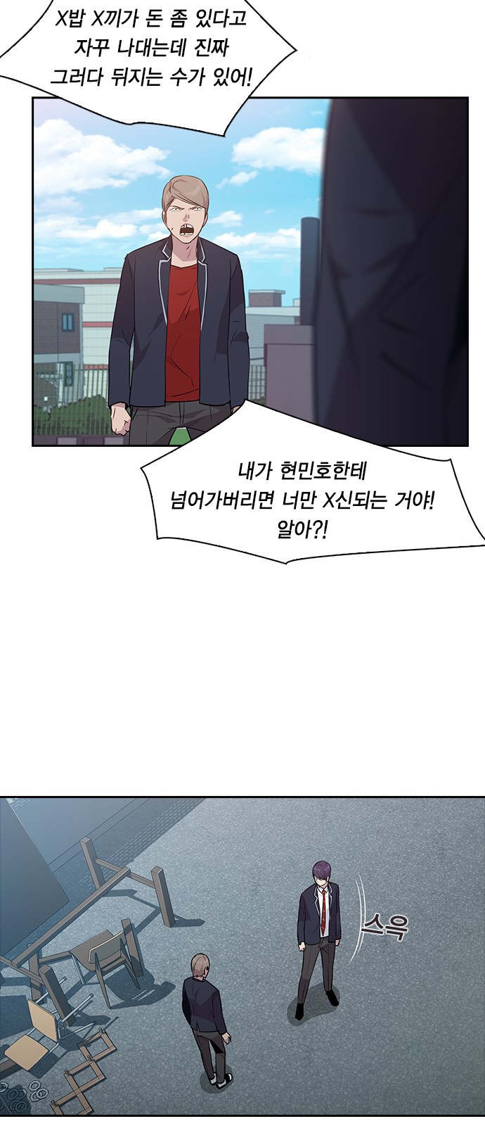 The World is Money and Power - Chapter 39 - Page 36