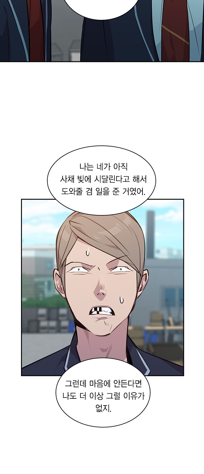 The World is Money and Power - Chapter 39 - Page 38