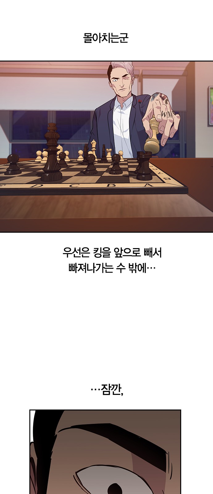 The World is Money and Power - Chapter 41 - Page 36