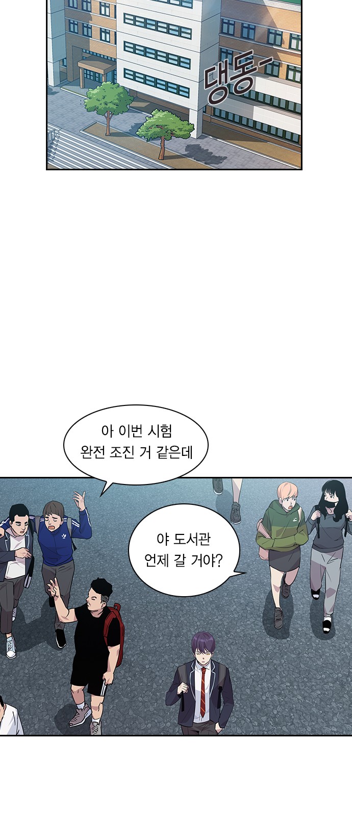 The World is Money and Power - Chapter 44 - Page 31