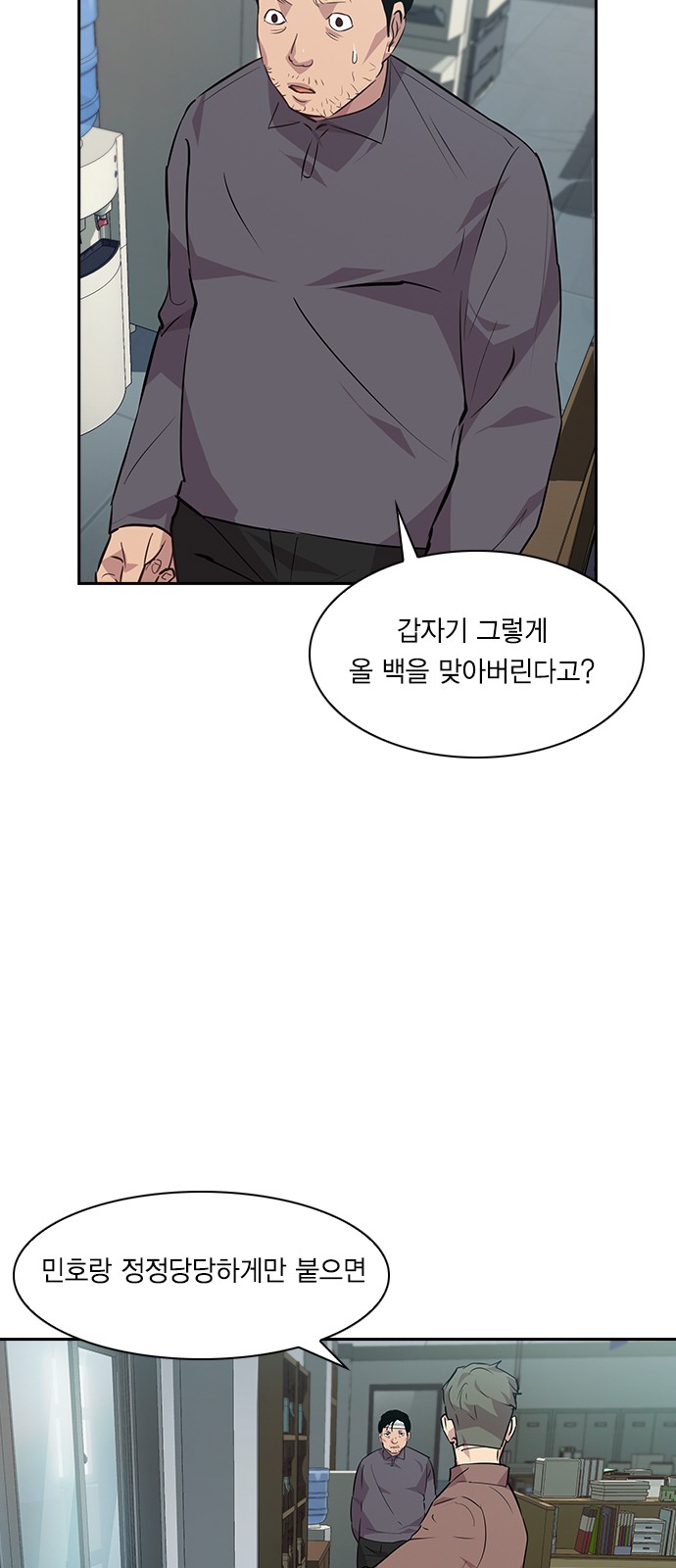 The World is Money and Power - Chapter 44 - Page 34