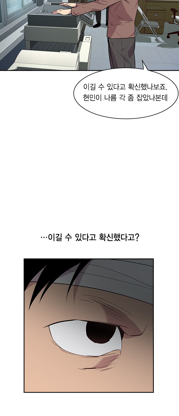 The World is Money and Power - Chapter 44 - Page 35