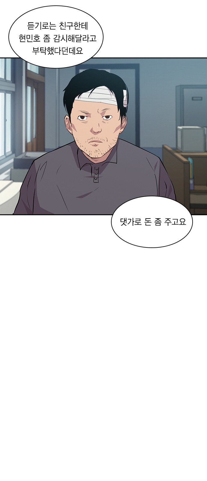 The World is Money and Power - Chapter 44 - Page 37