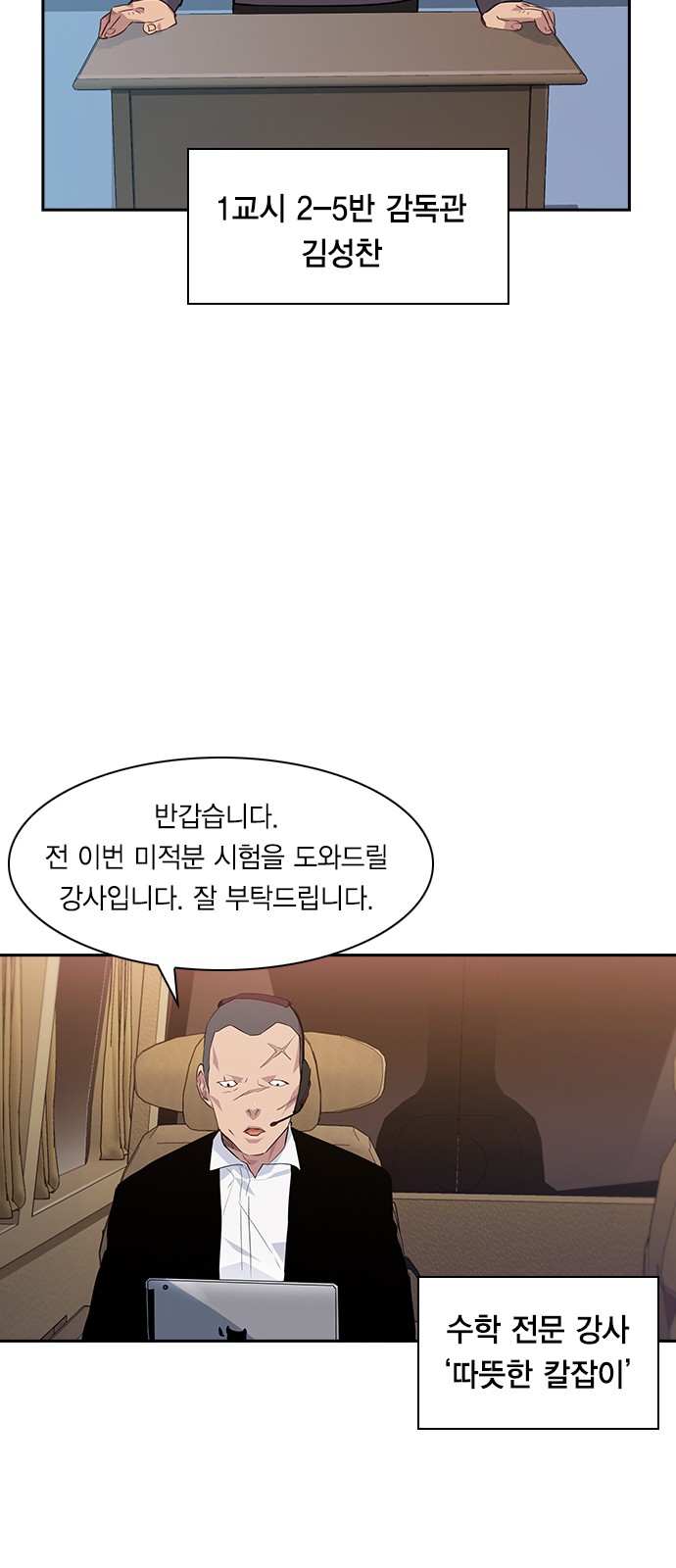 The World is Money and Power - Chapter 44 - Page 40