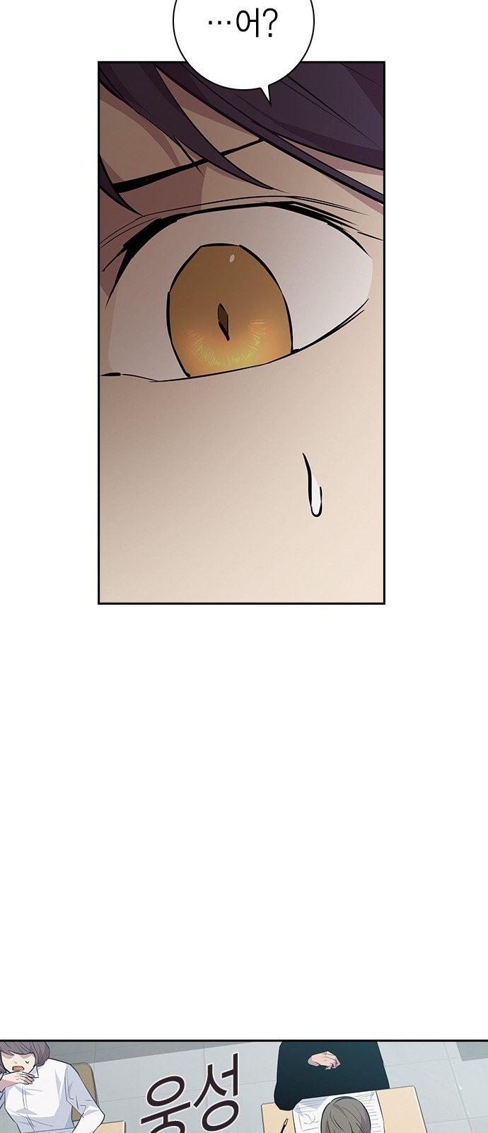 The World is Money and Power - Chapter 44 - Page 43