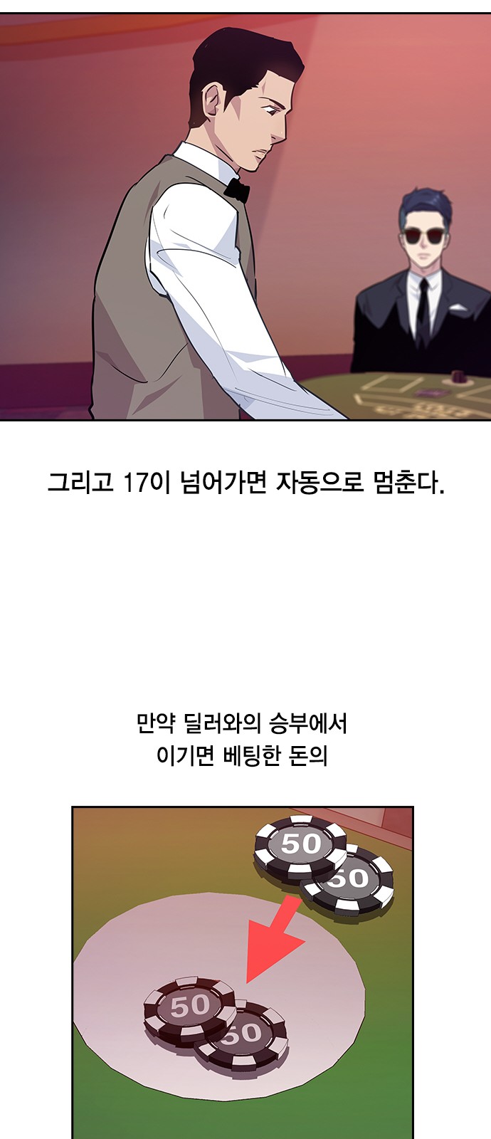 The World is Money and Power - Chapter 46 - Page 25