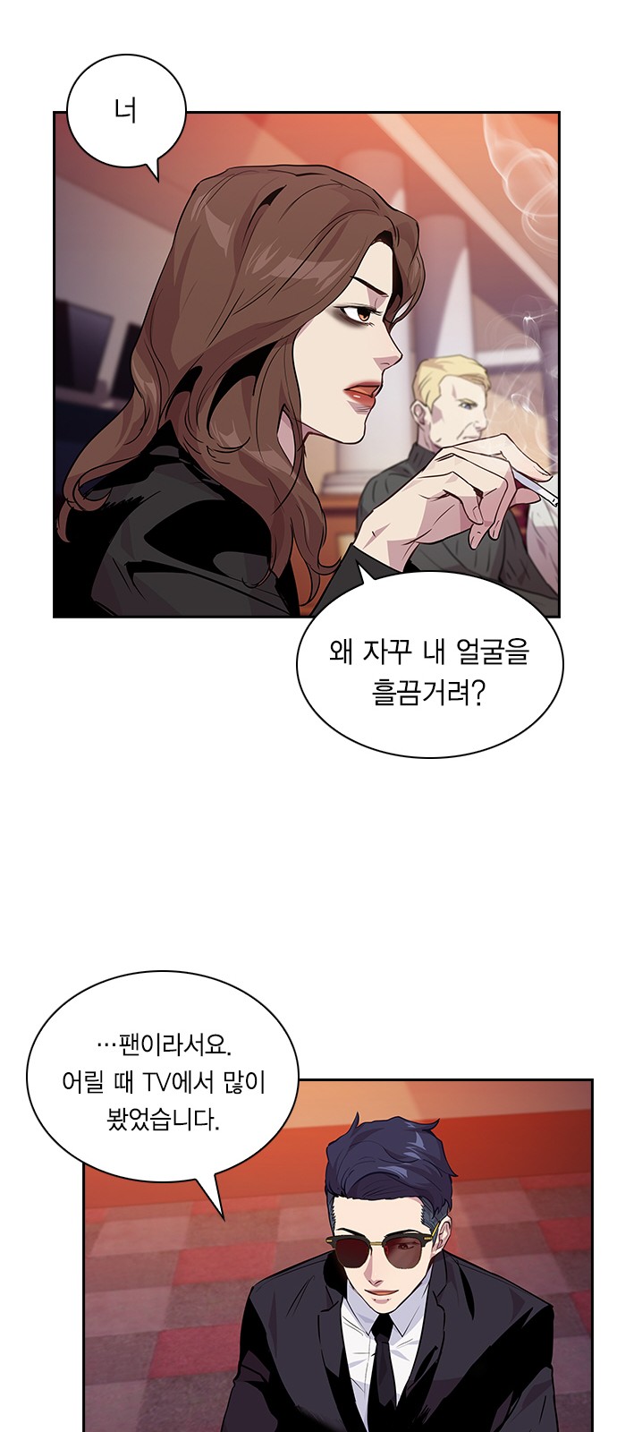 The World is Money and Power - Chapter 46 - Page 30