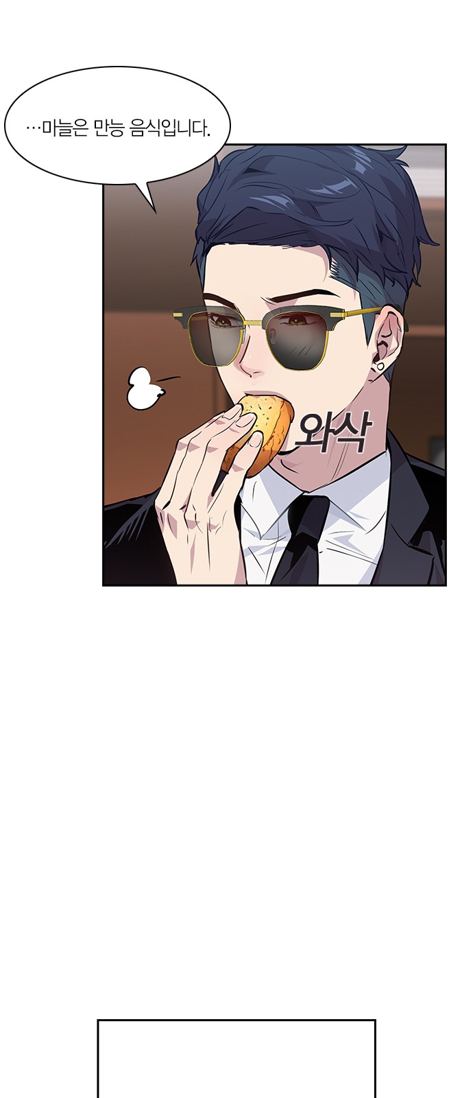 The World is Money and Power - Chapter 48 - Page 38