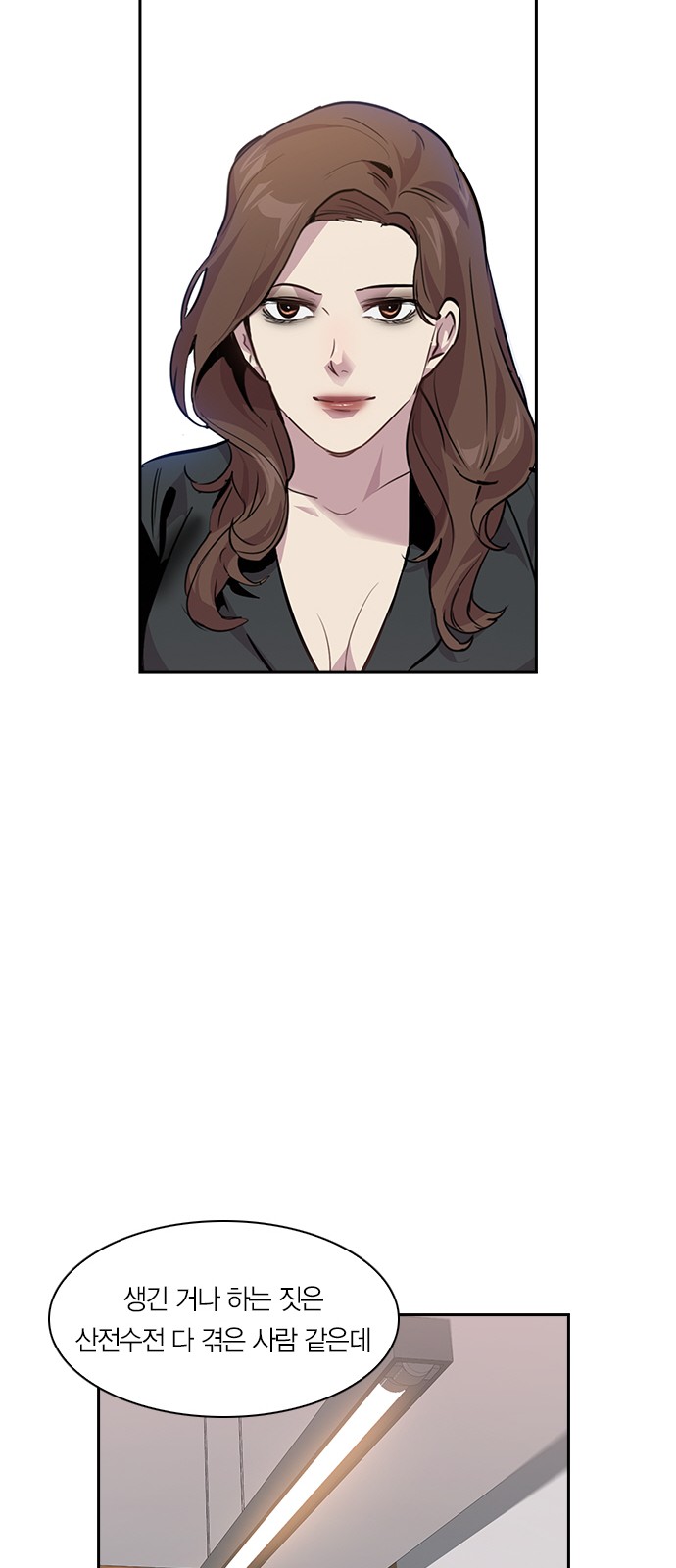 The World is Money and Power - Chapter 48 - Page 39