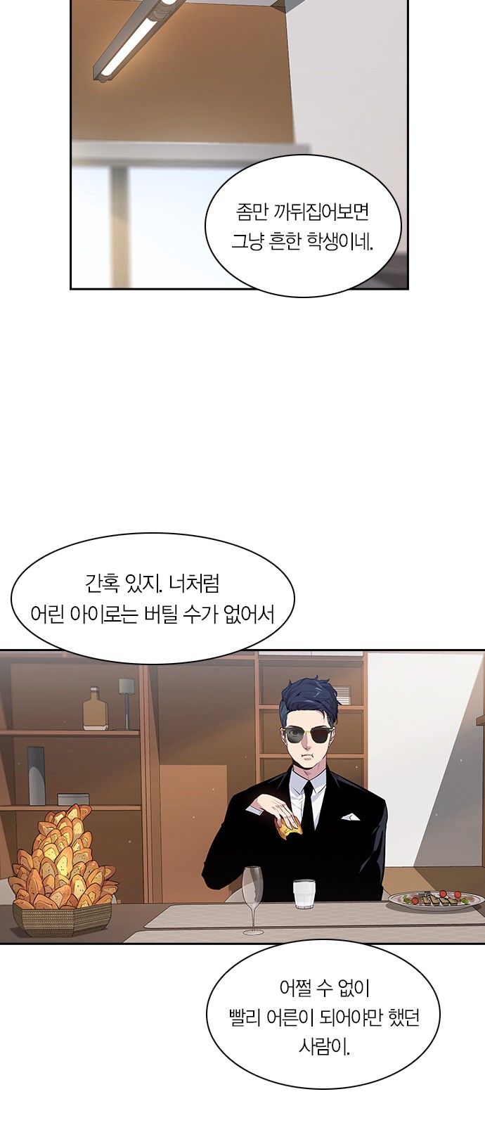 The World is Money and Power - Chapter 48 - Page 40