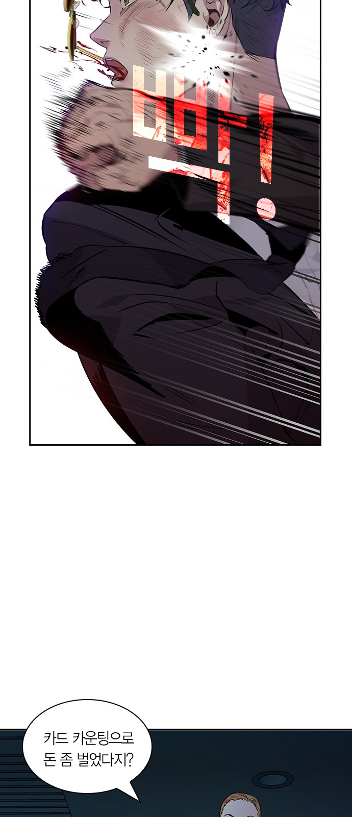 The World is Money and Power - Chapter 50 - Page 25